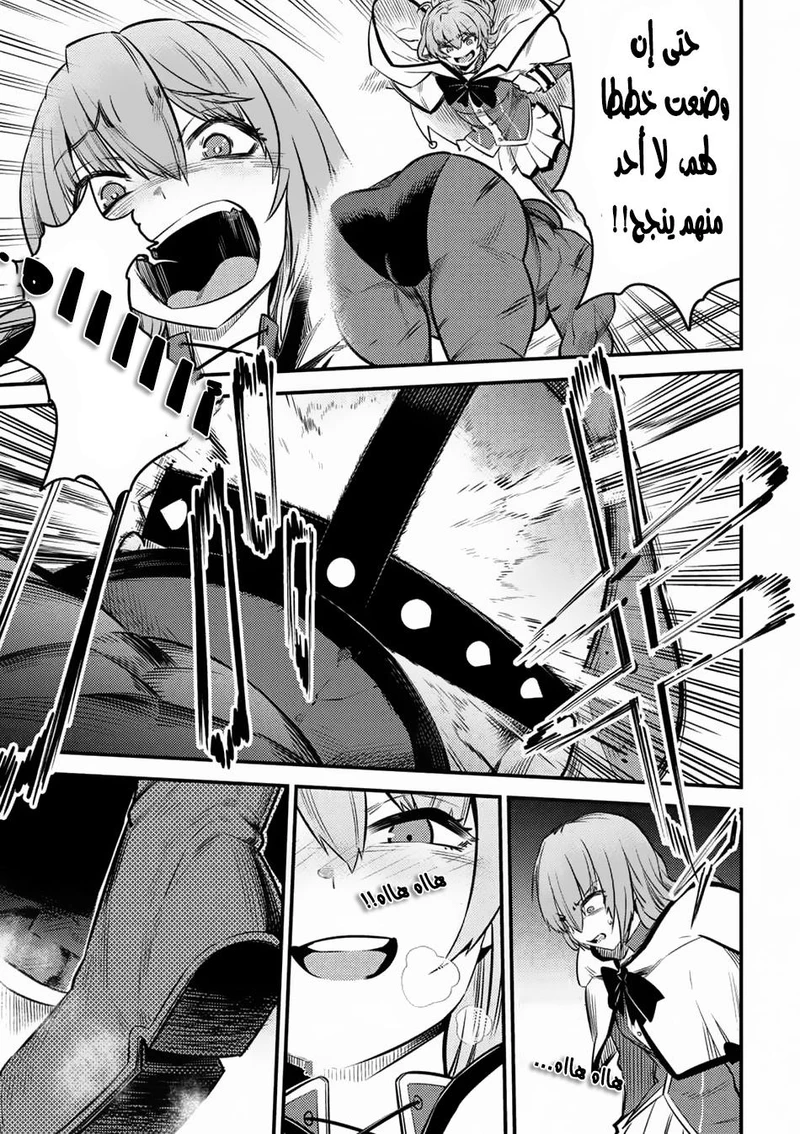 Chapter Image 5