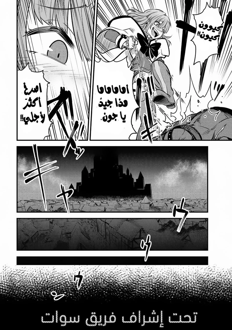 Chapter Image 8