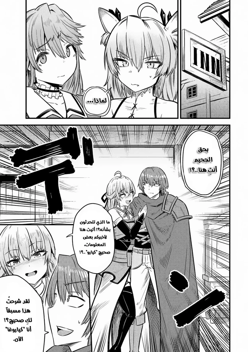 Chapter Image 9