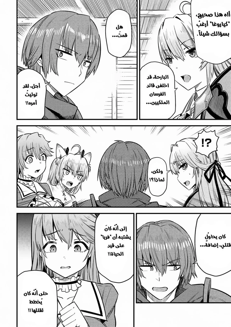 Chapter Image 10