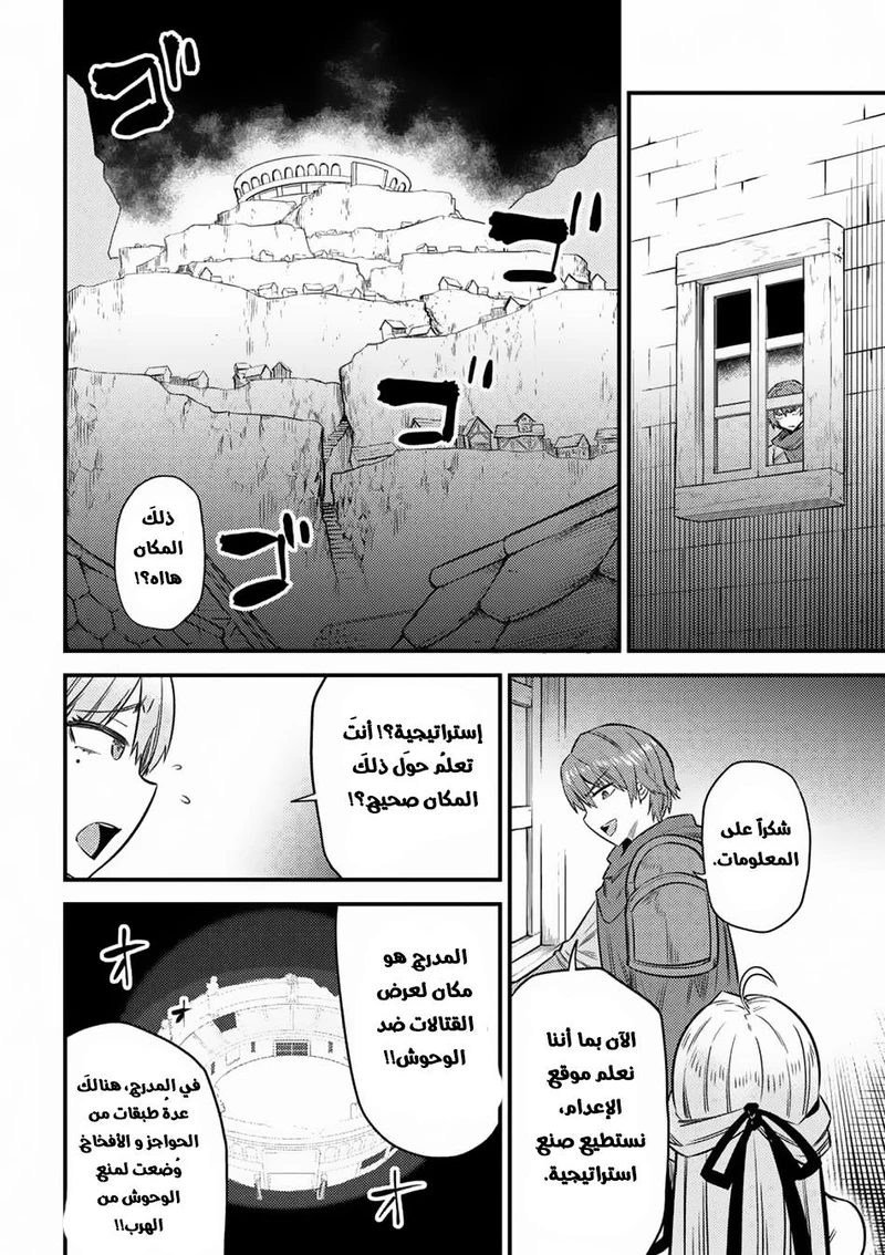 Chapter Image 11