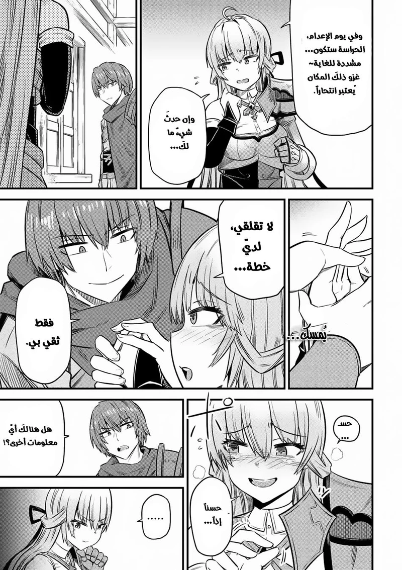 Chapter Image 13