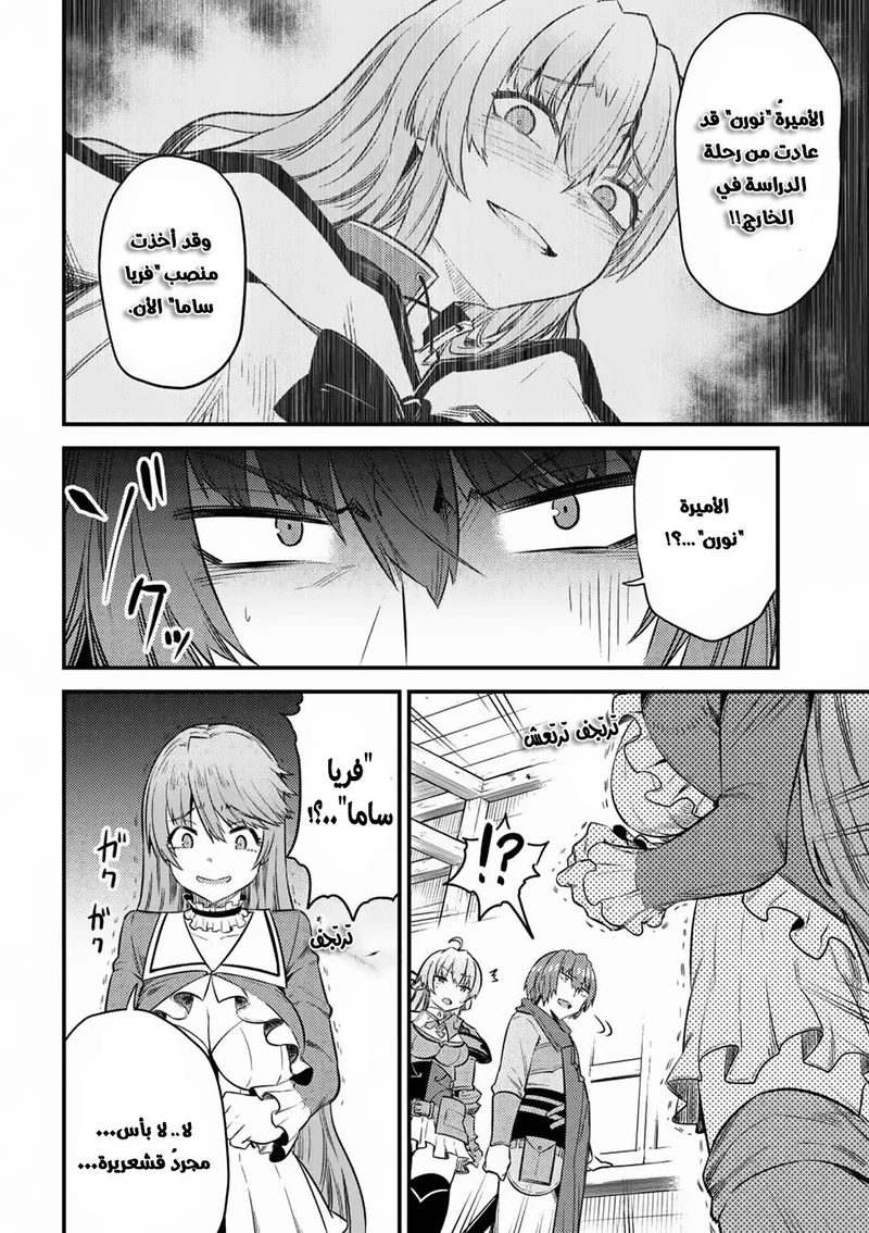Chapter Image 14