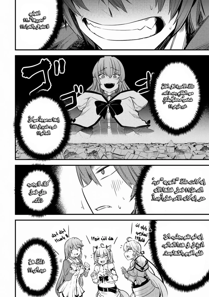 Chapter Image 15