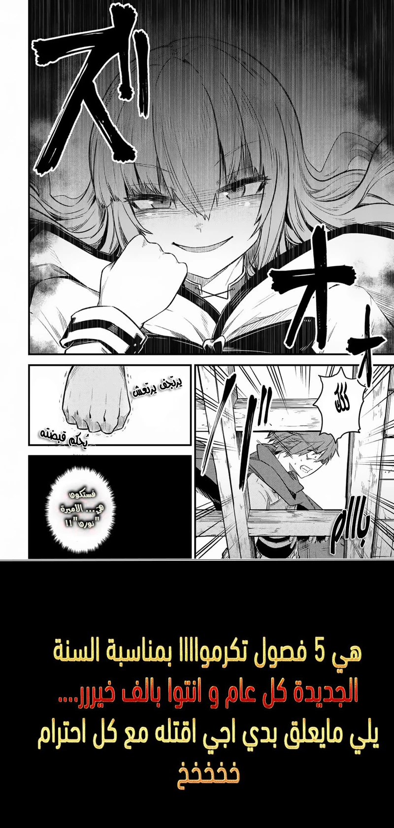 Chapter Image 18