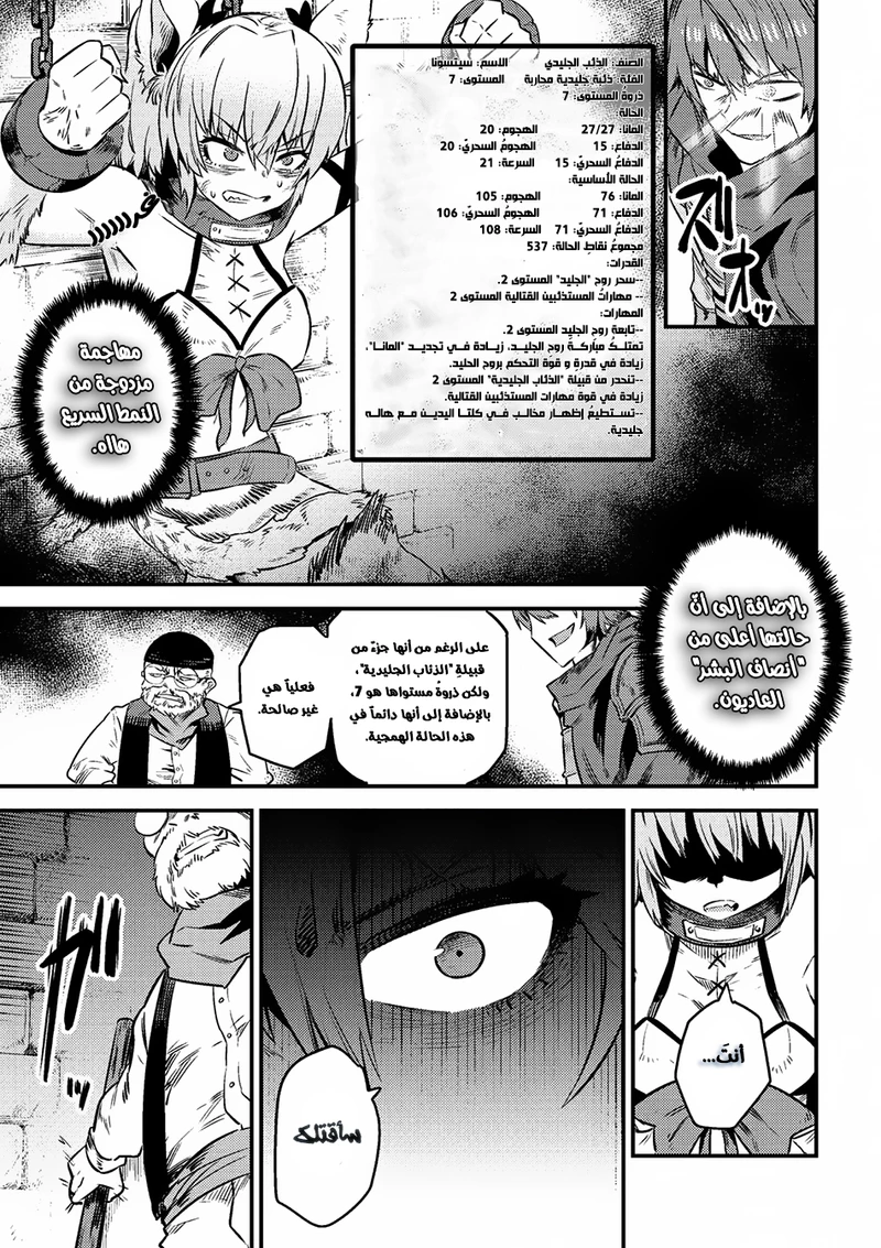 Chapter Image 2