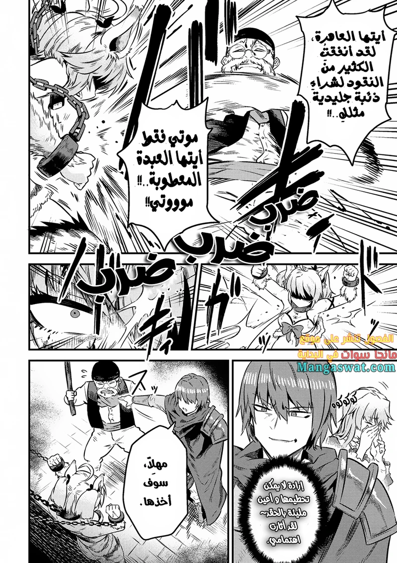 Chapter Image 3