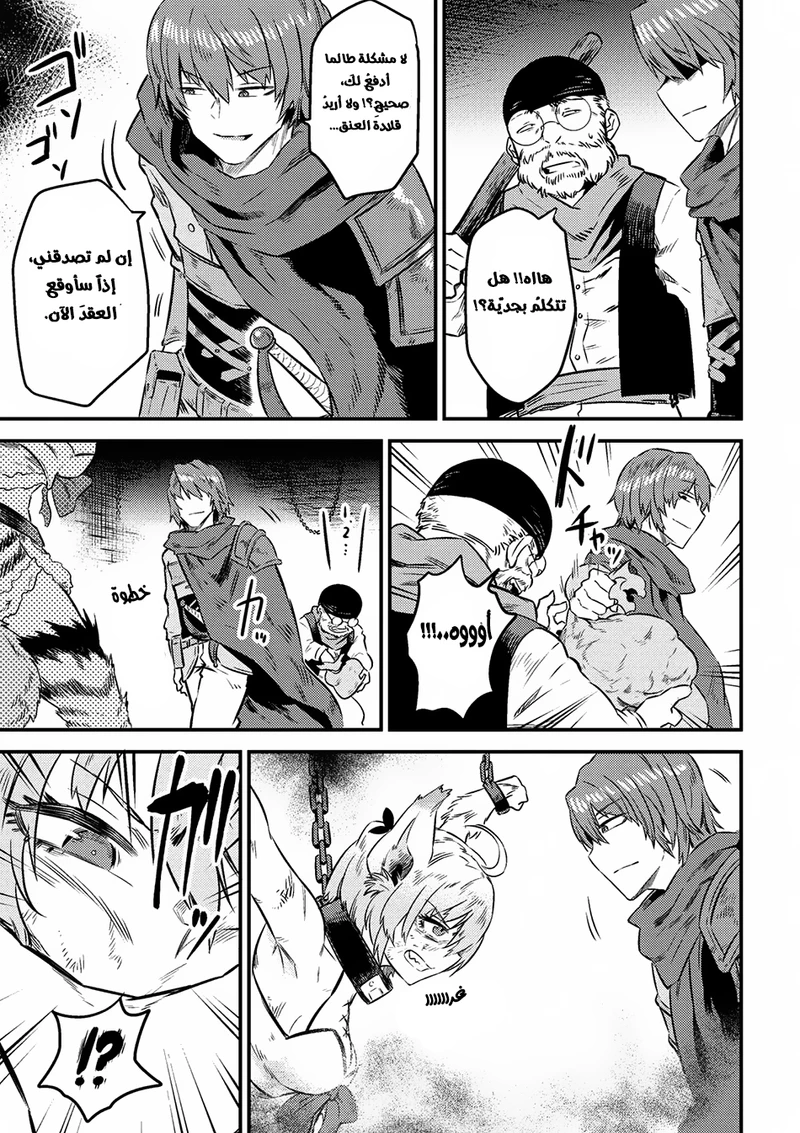 Chapter Image 7