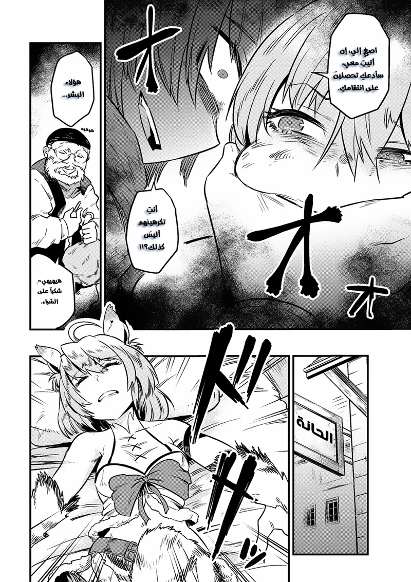 Chapter Image 5