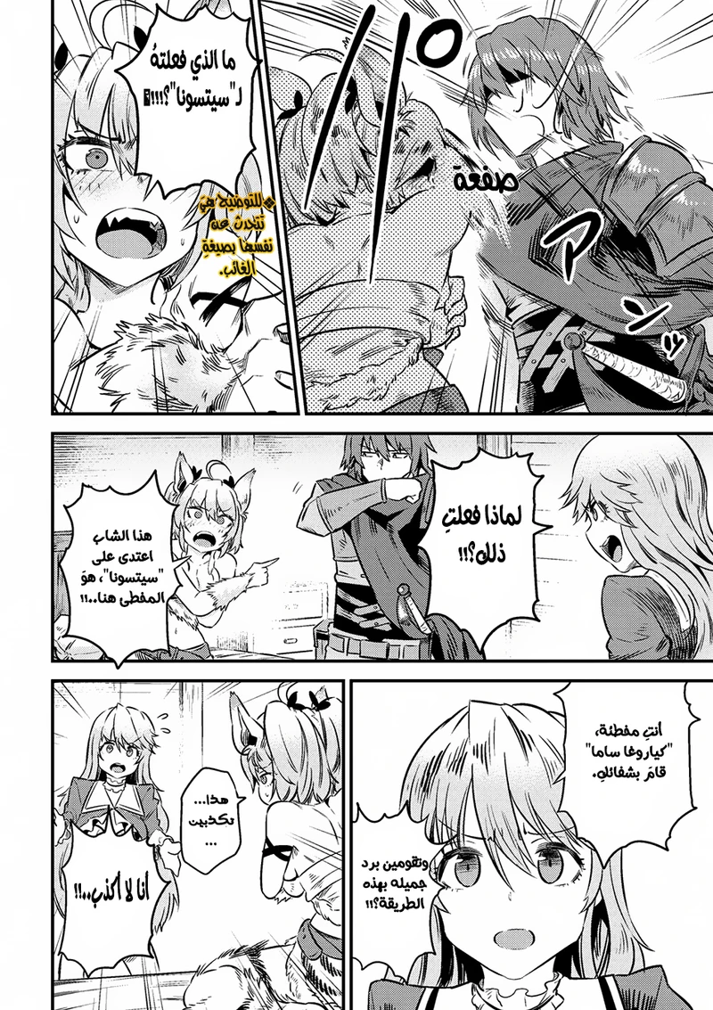 Chapter Image 11