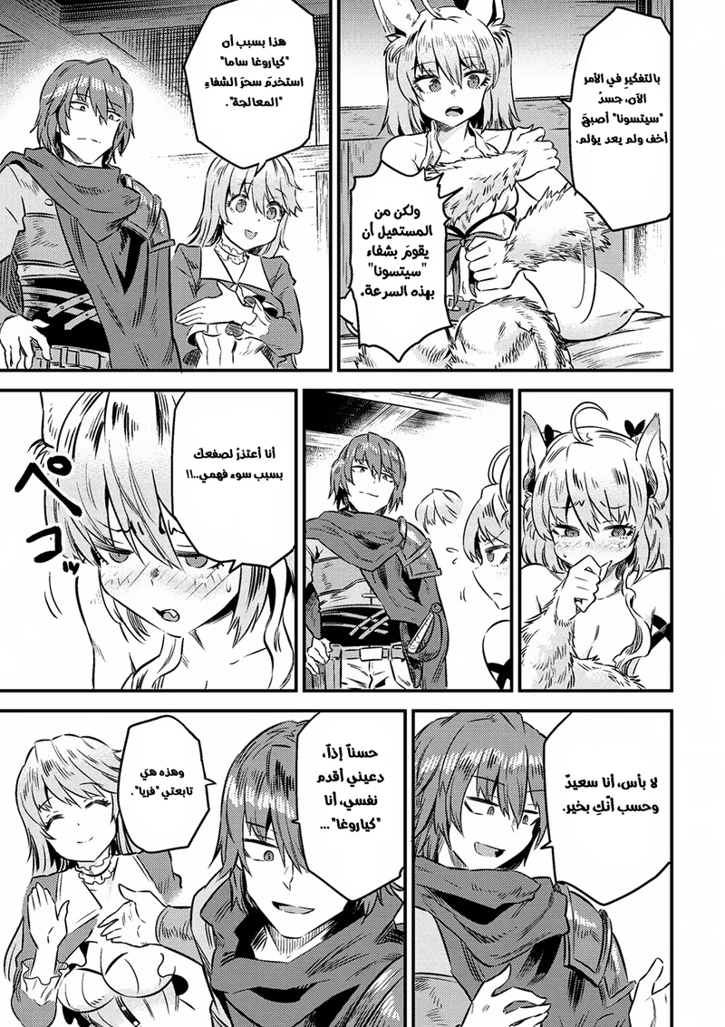 Chapter Image 10