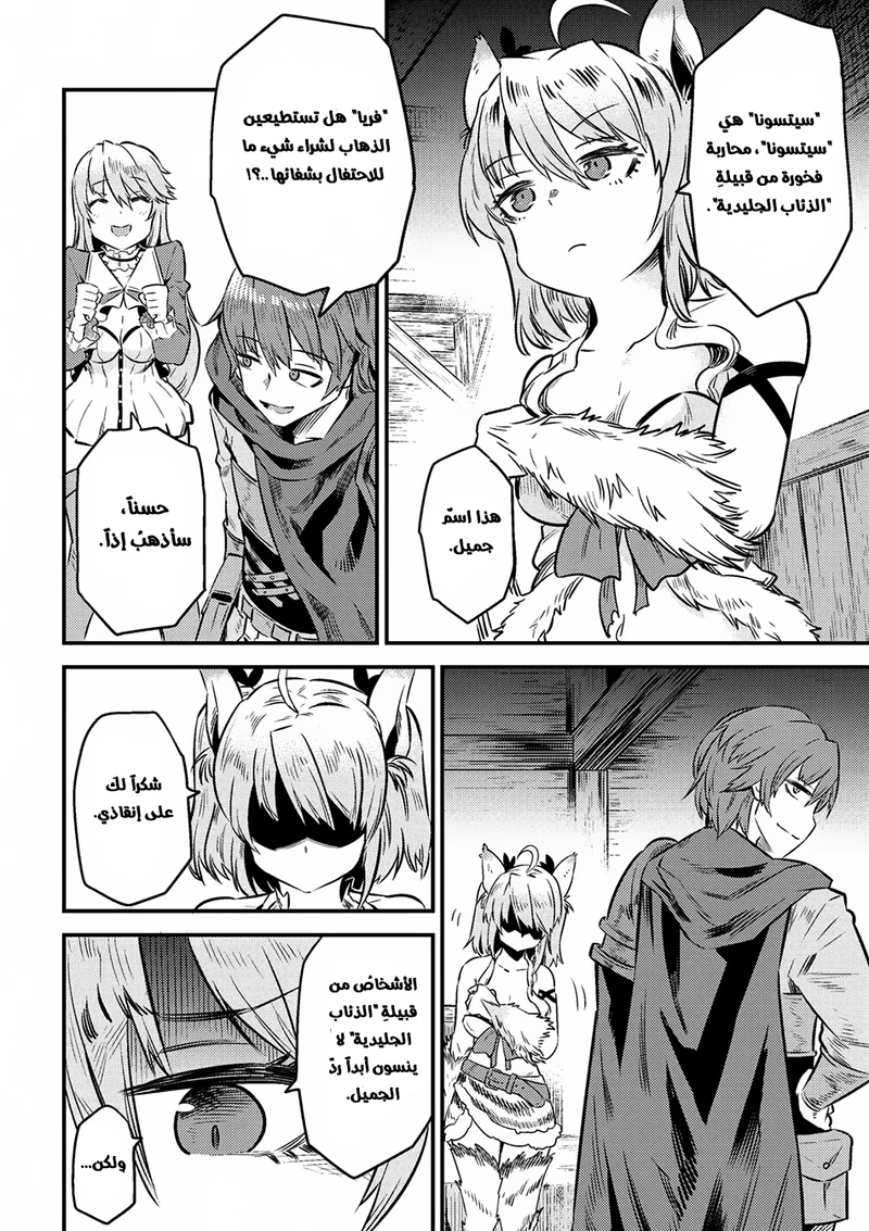 Chapter Image 12