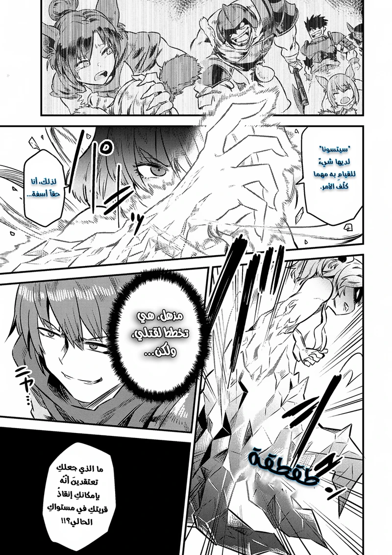 Chapter Image 13