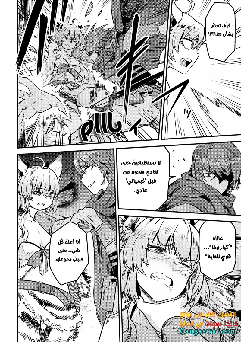Chapter Image 14