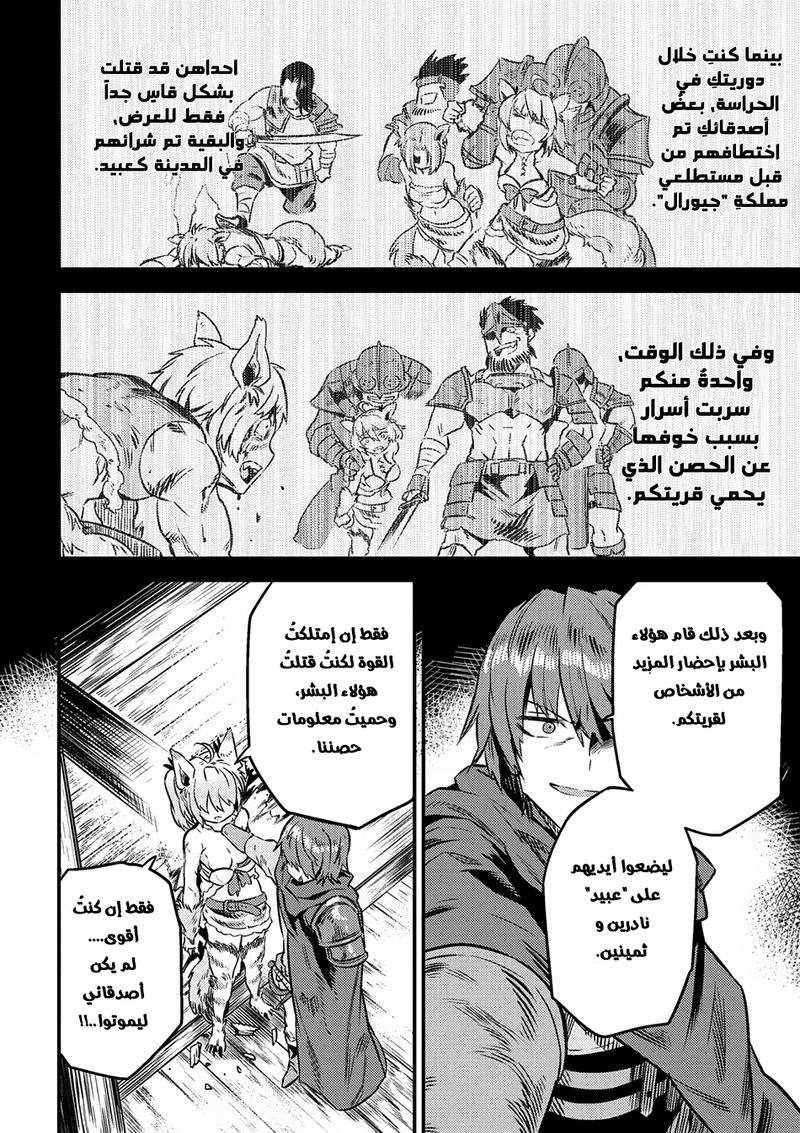 Chapter Image 16