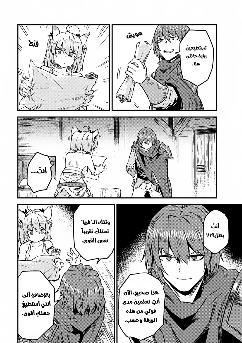 Chapter Image 18