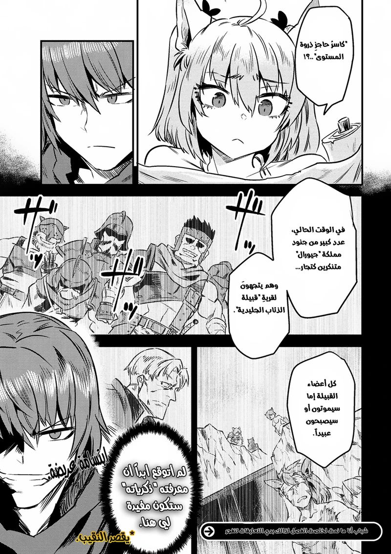 Chapter Image 19