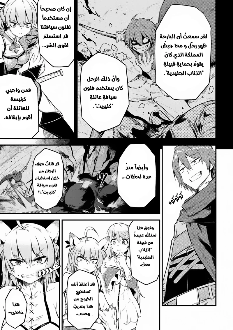 Chapter Image 7