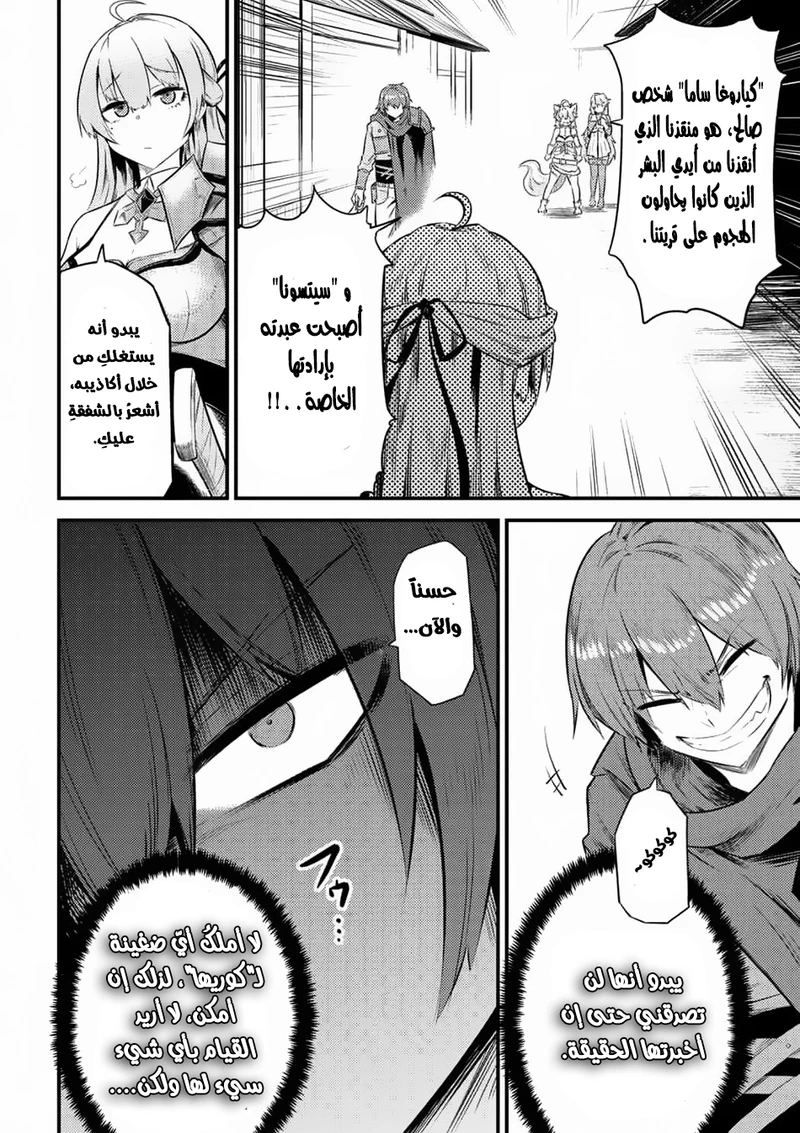 Chapter Image 8
