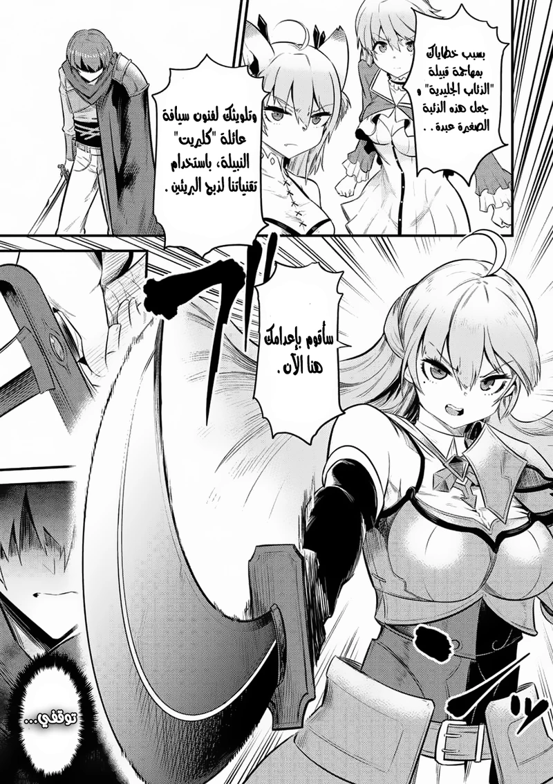 Chapter Image 10
