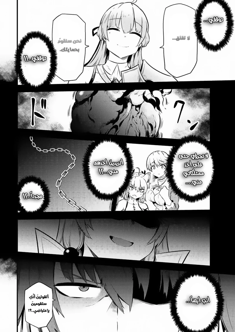 Chapter Image 9