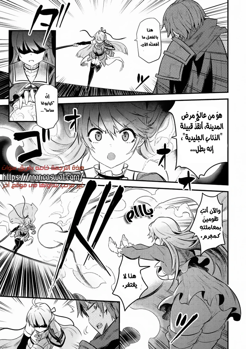Chapter Image 12