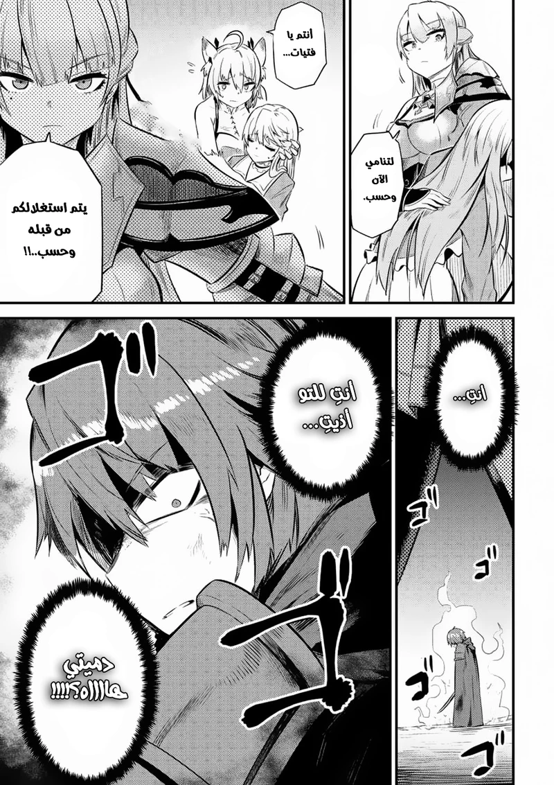 Chapter Image 14