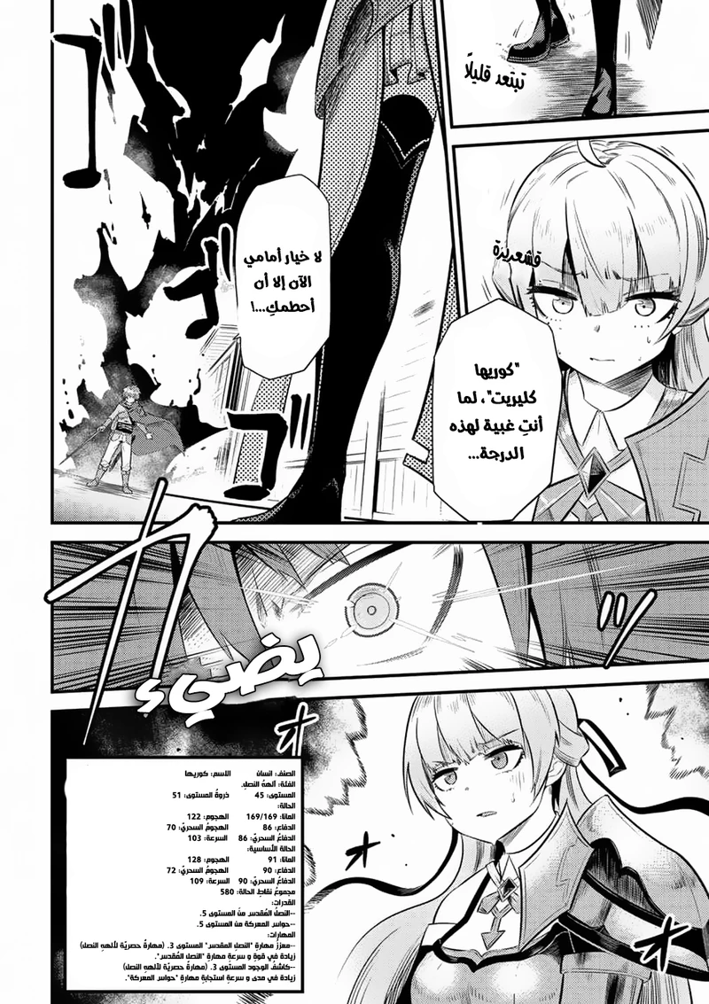 Chapter Image 13