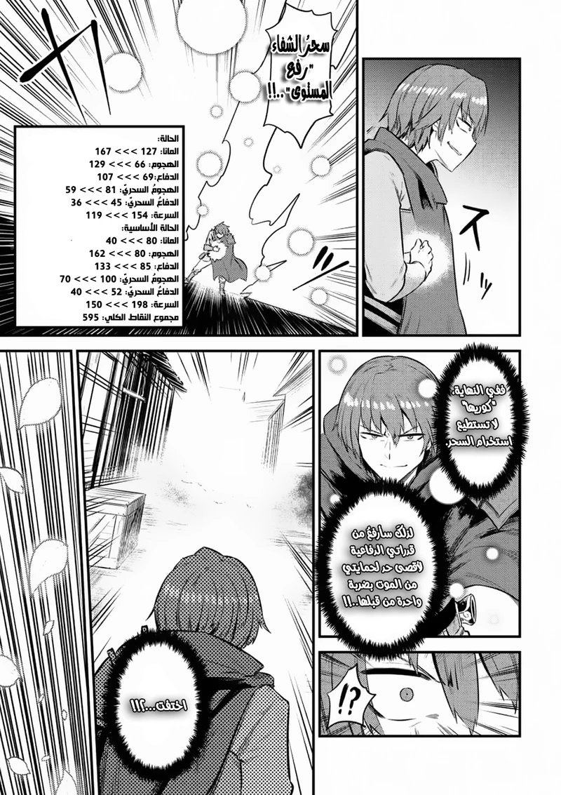 Chapter Image 15