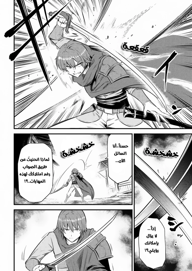 Chapter Image 16