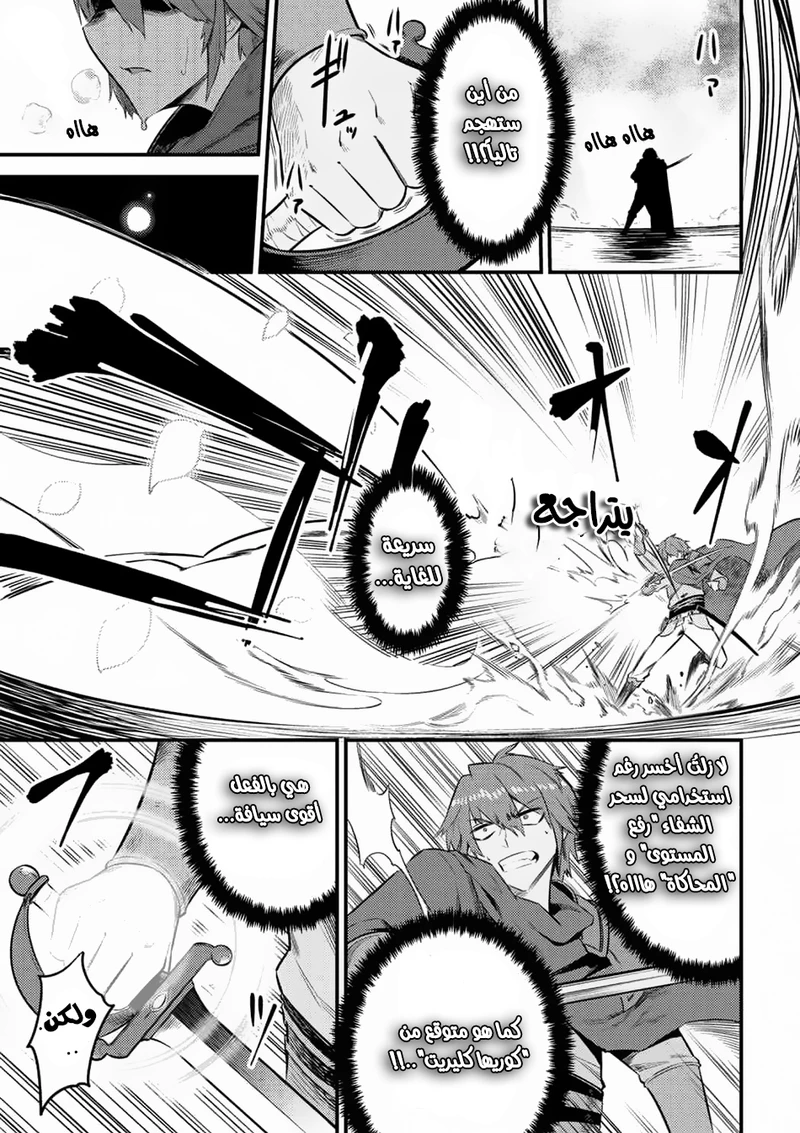 Chapter Image 18