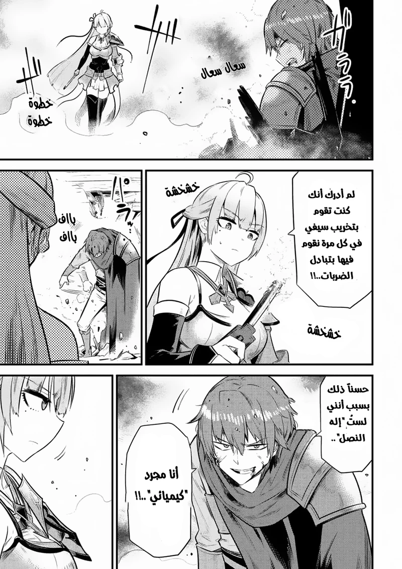 Chapter Image 17
