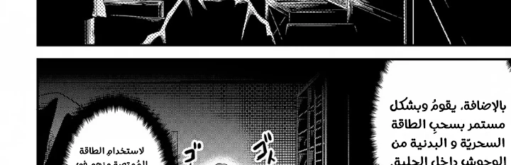 Chapter Image 8