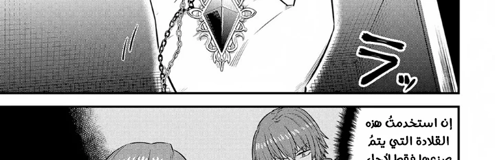 Chapter Image 12