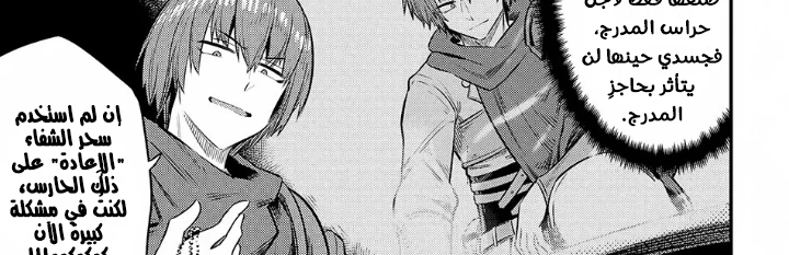 Chapter Image 13