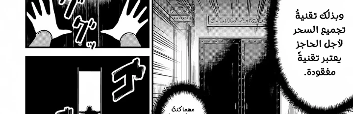 Chapter Image 18