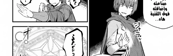 Chapter Image 32