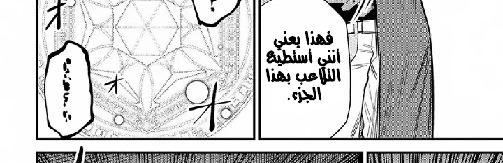 Chapter Image 33