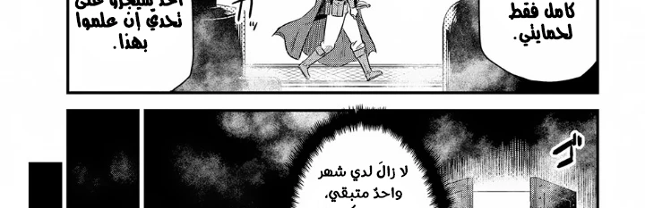 Chapter Image 37
