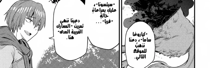 Chapter Image 49