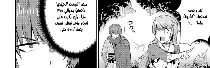 Chapter Image 60