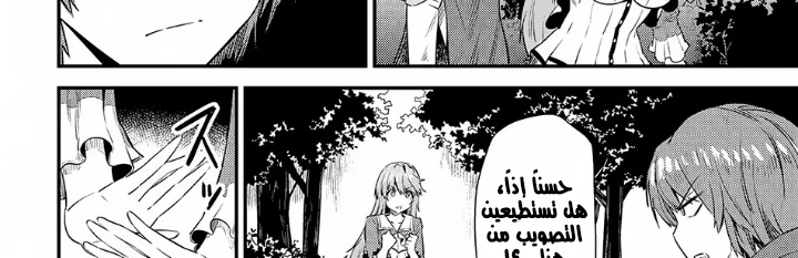 Chapter Image 59