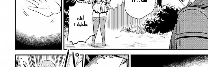 Chapter Image 61
