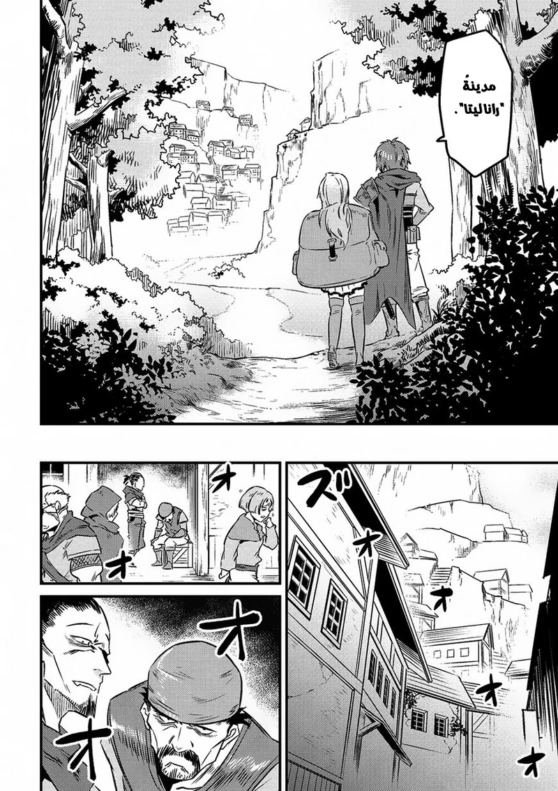 Chapter Image 6