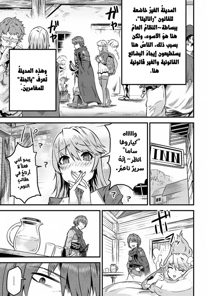 Chapter Image 8