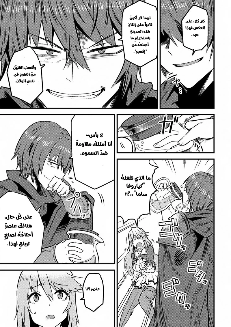Chapter Image 9