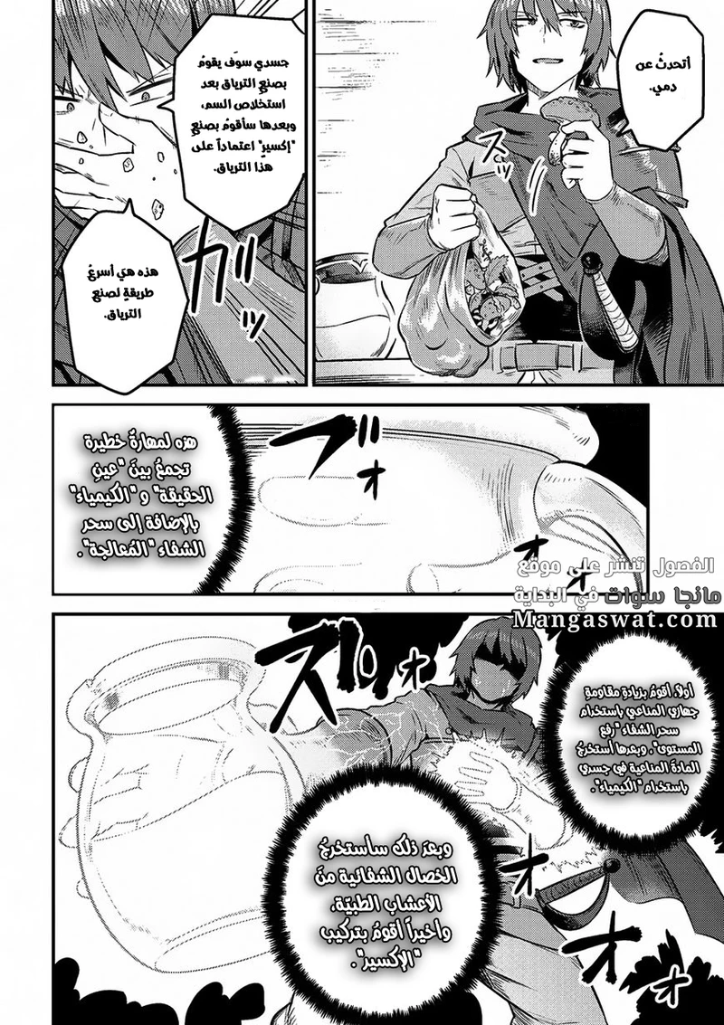 Chapter Image 10