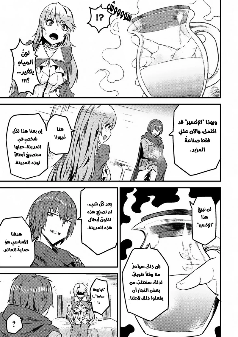 Chapter Image 11