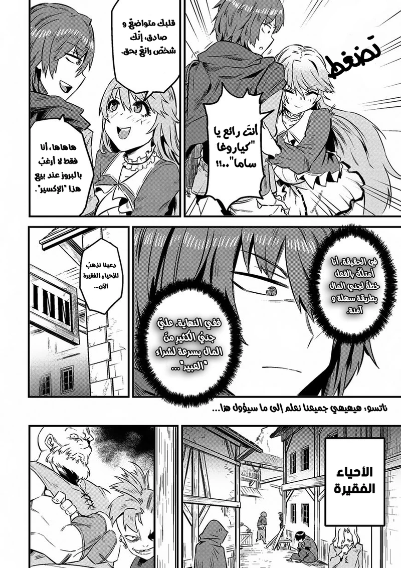 Chapter Image 12