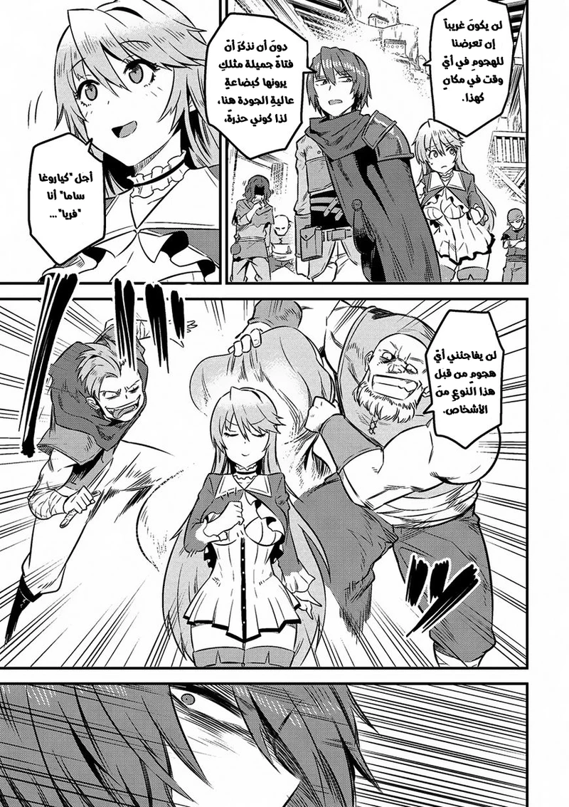 Chapter Image 13